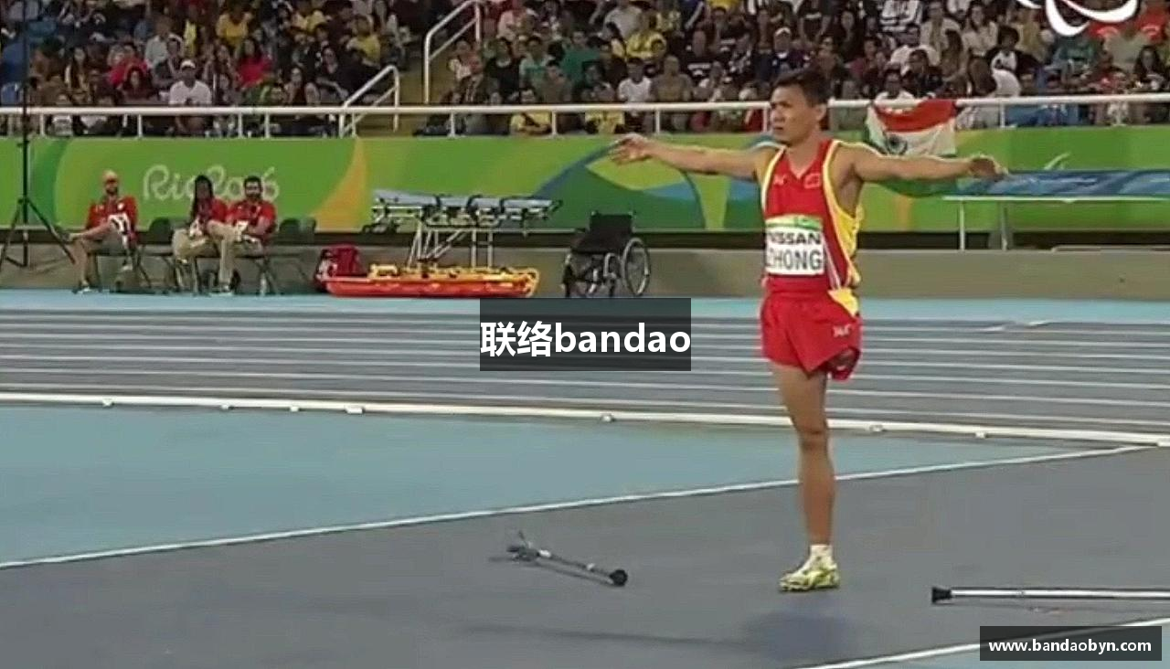 联络bandao